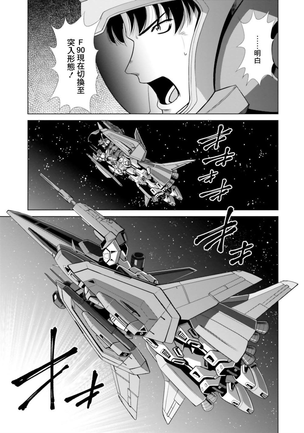 第7.5话