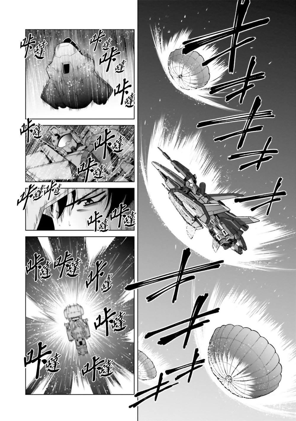 第7.5话