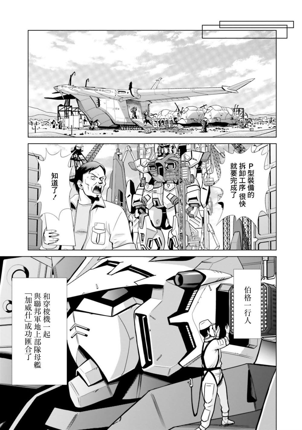 第7.5话