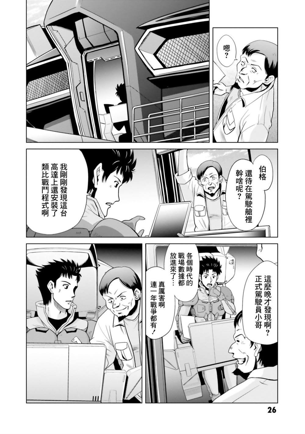 第7.5话