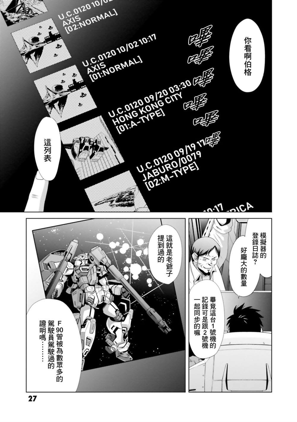 第7.5话