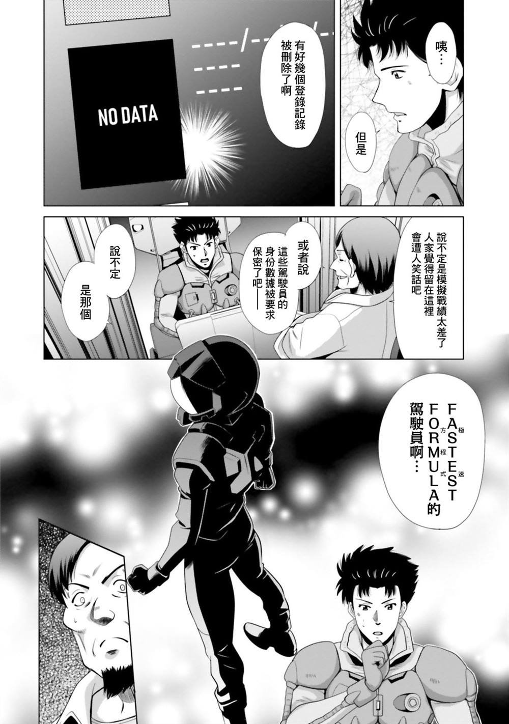 第7.5话