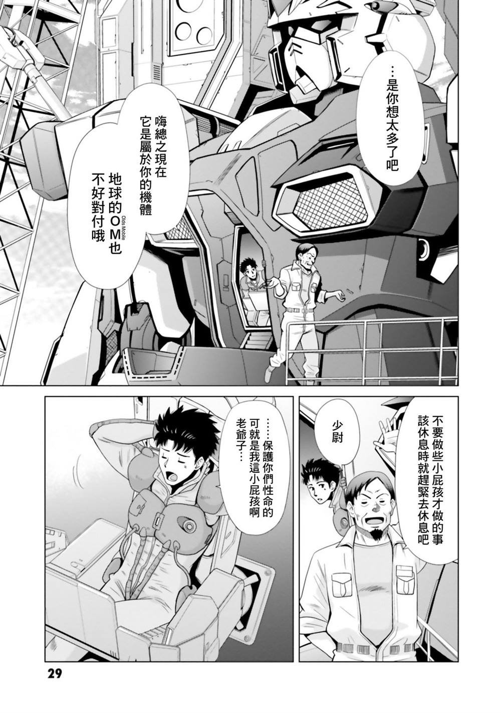 第7.5话