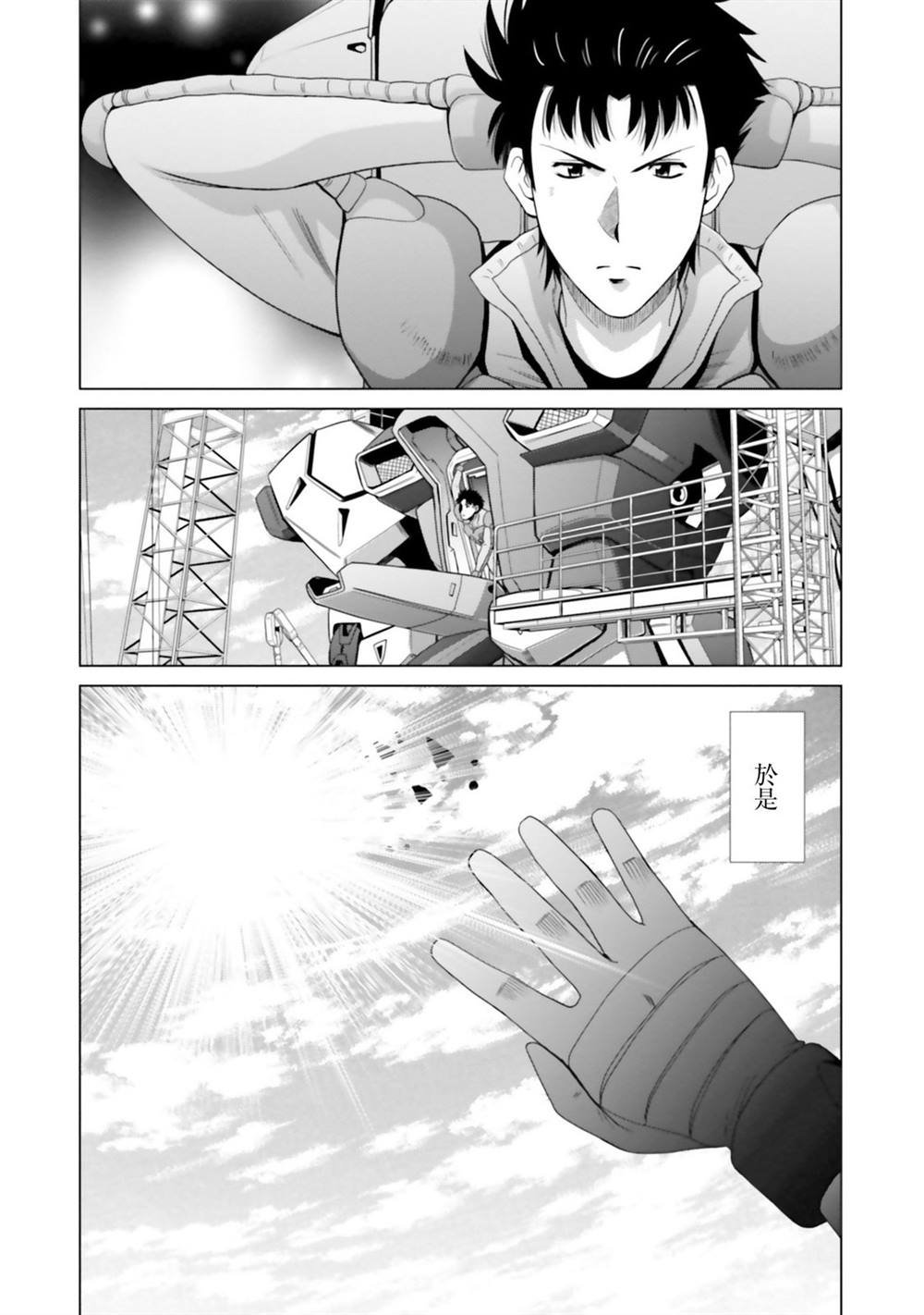 第7.5话