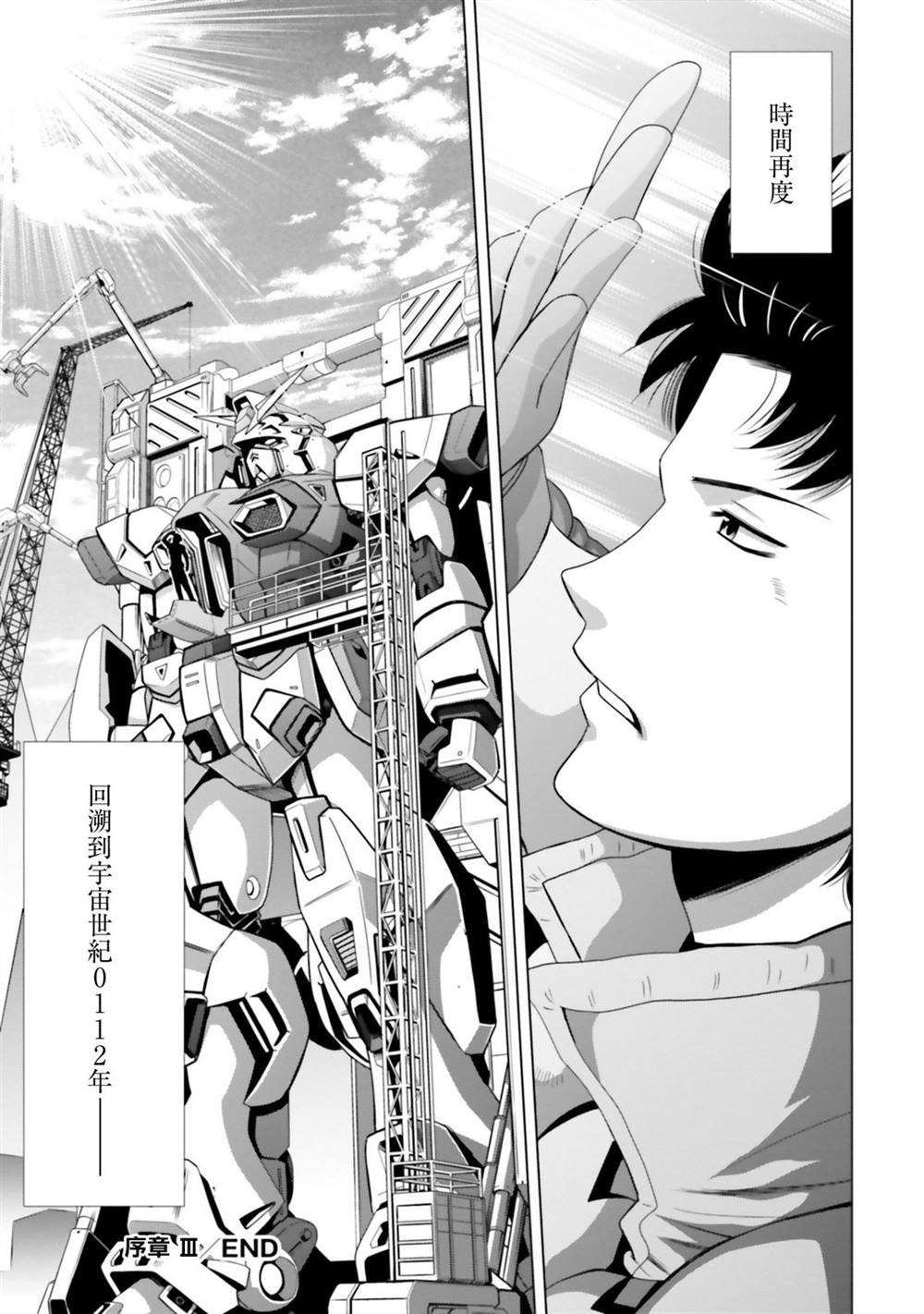 第7.5话