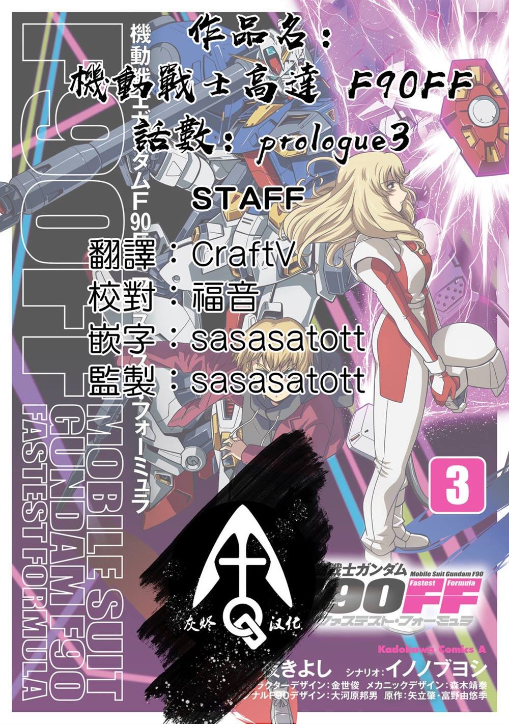 第7.5话
