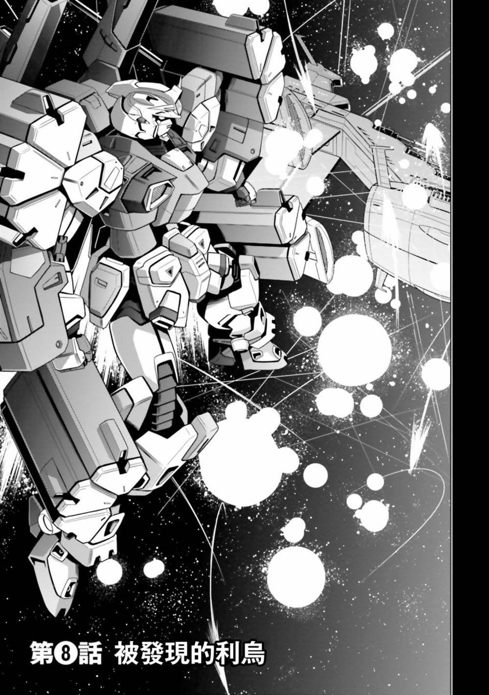 第8话