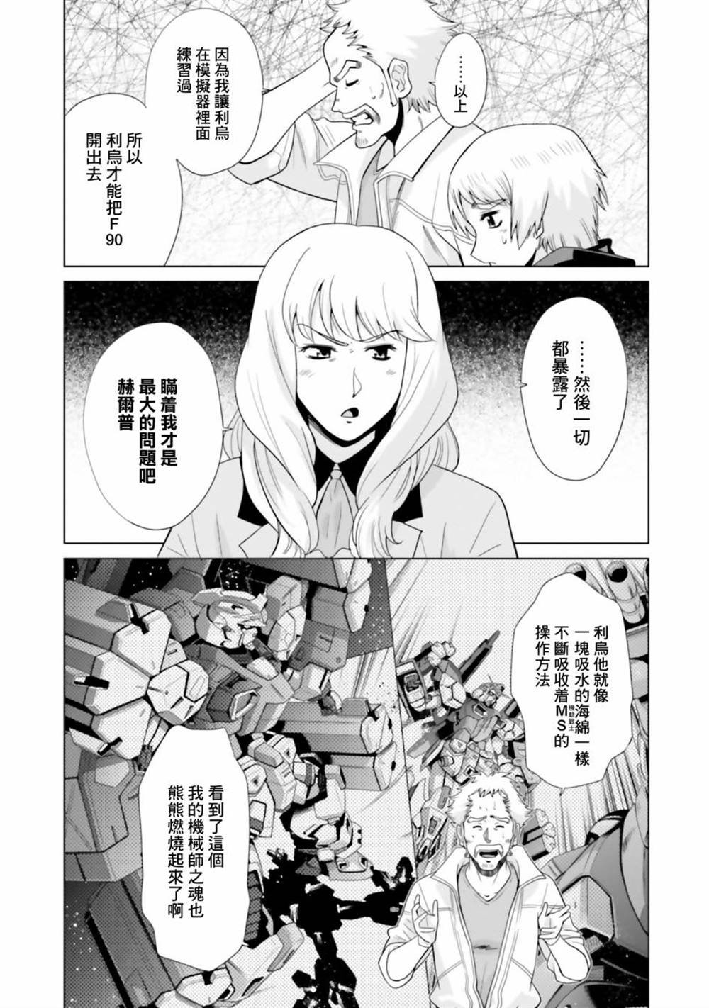 第8话