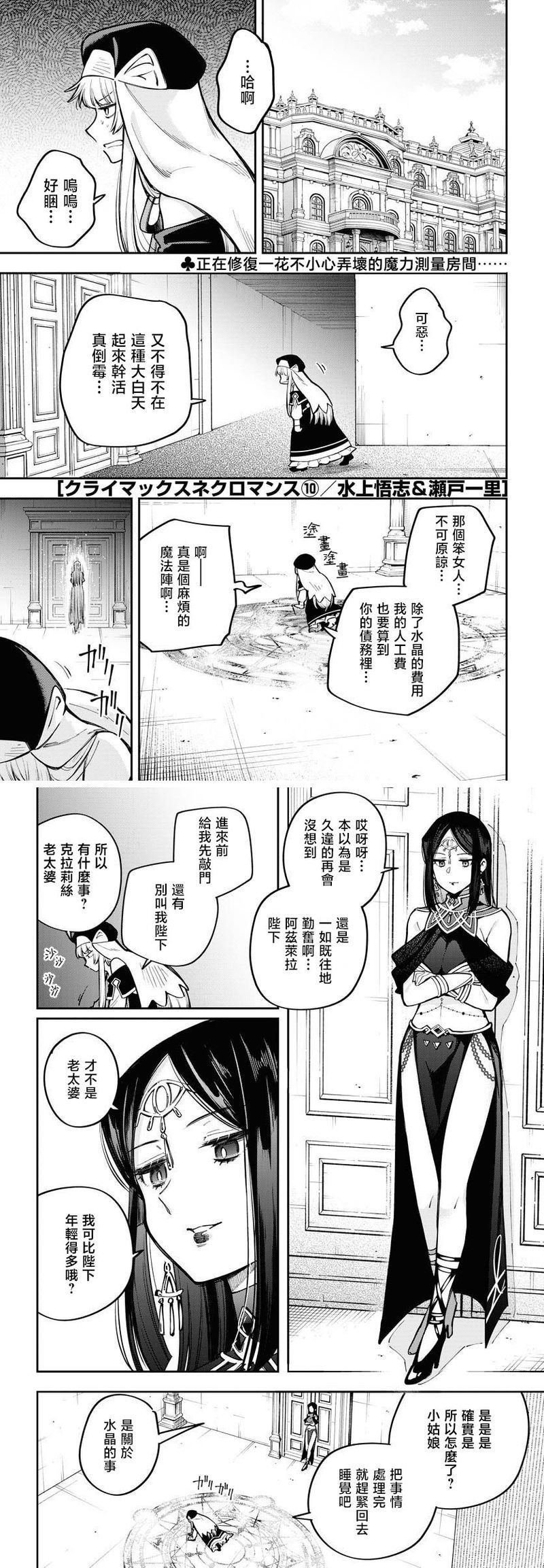 第10话