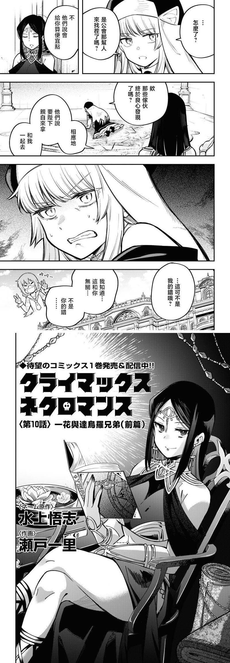 第10话