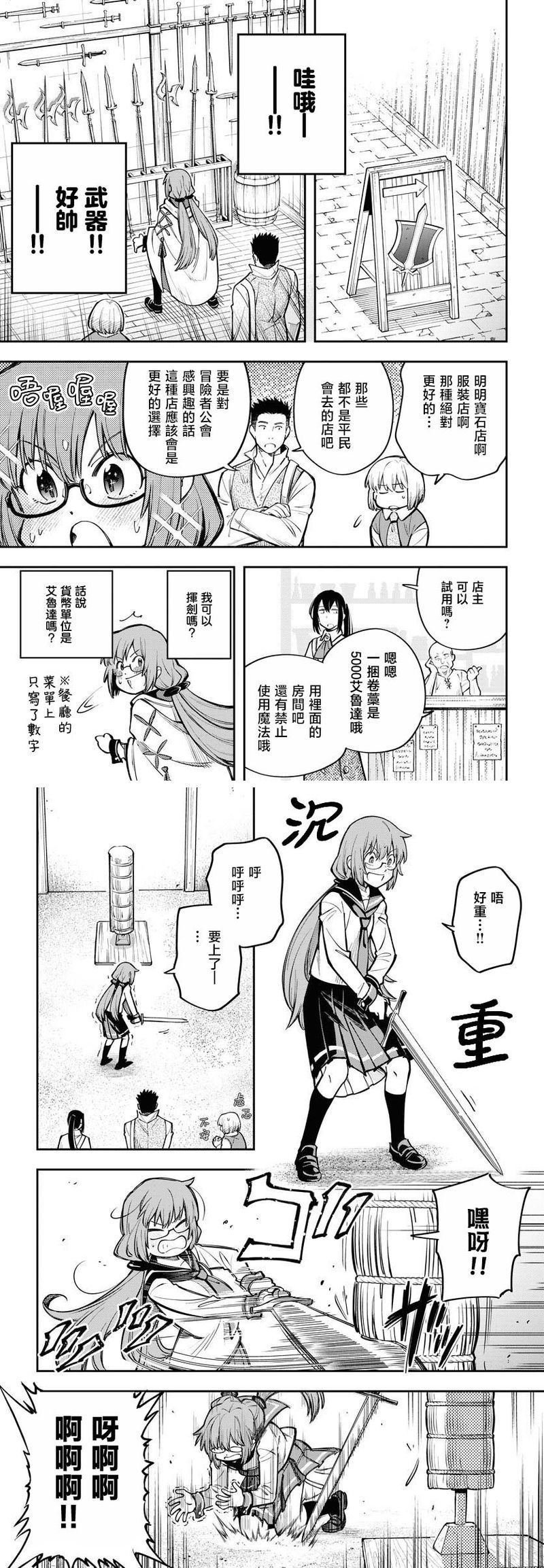 第10话