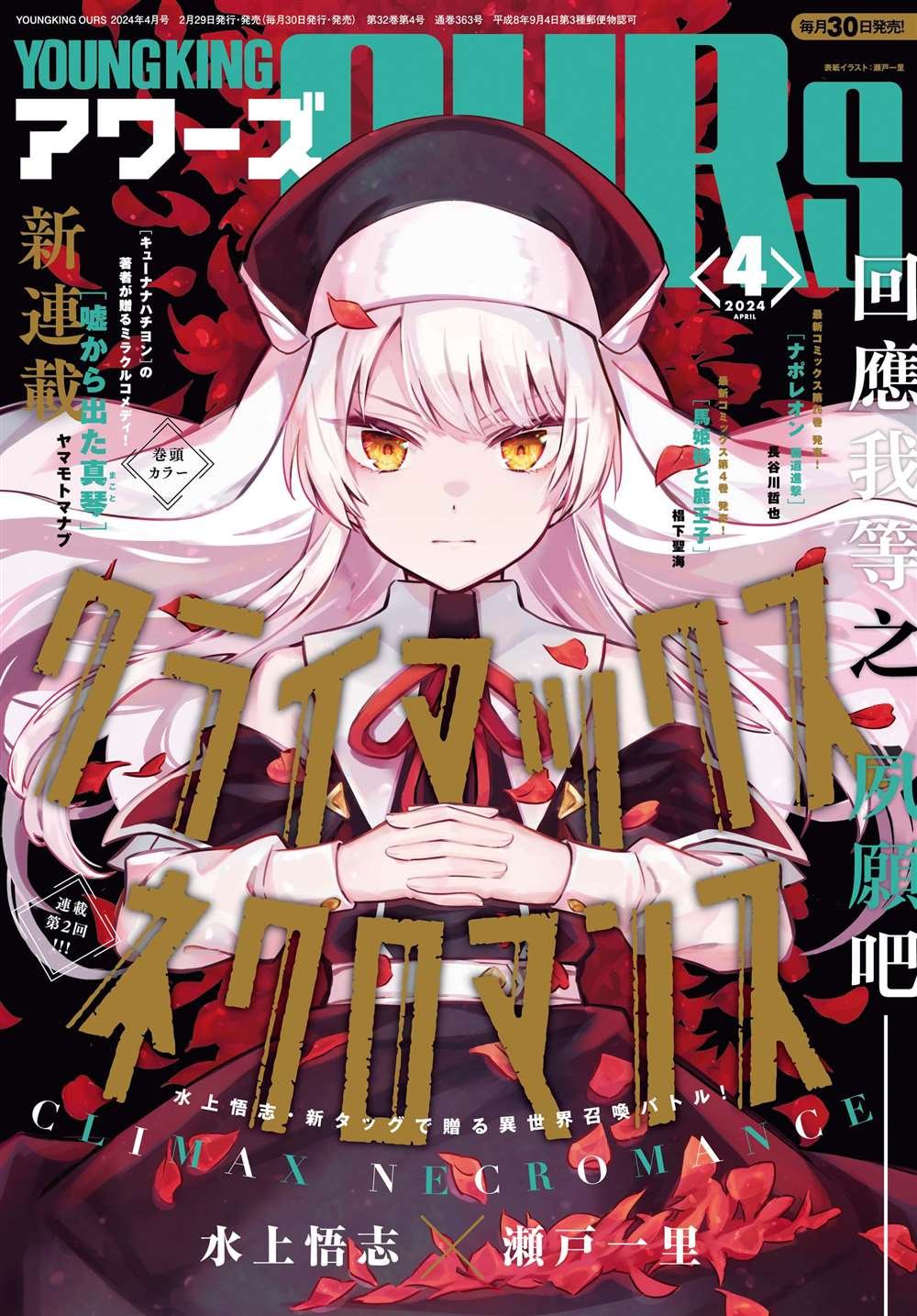 第2话