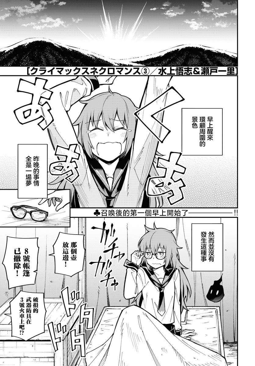 第3话