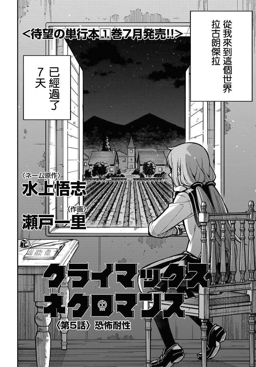 第5话