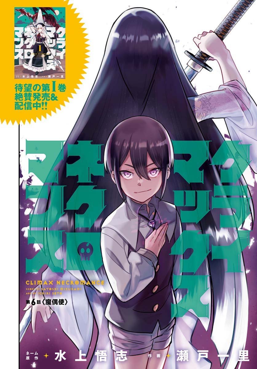 第6话