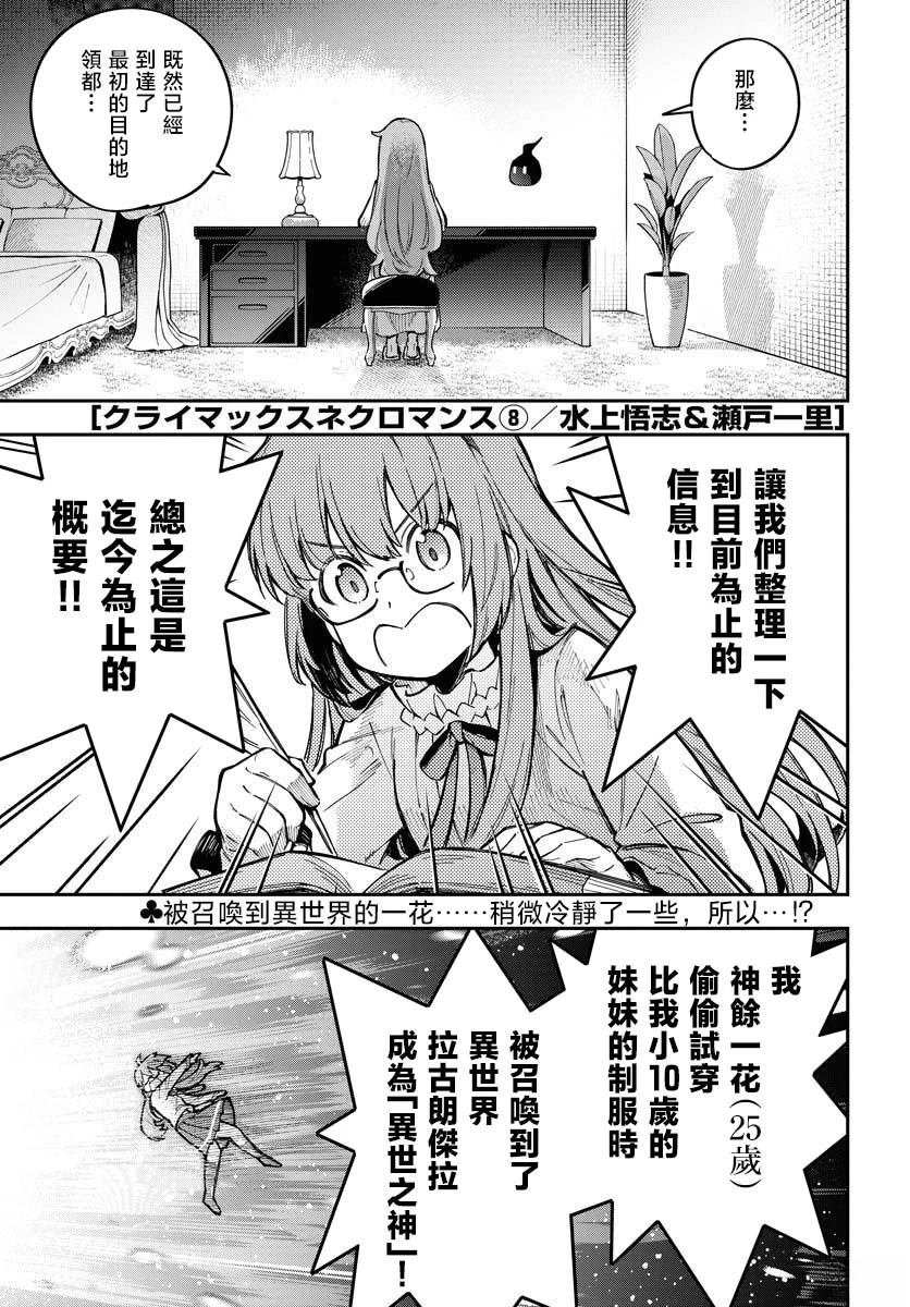 第8话