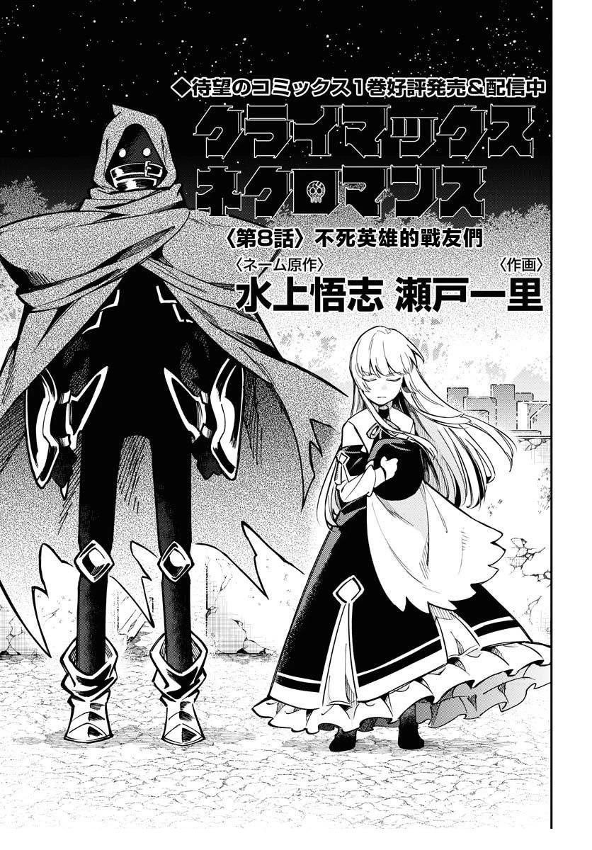 第8话