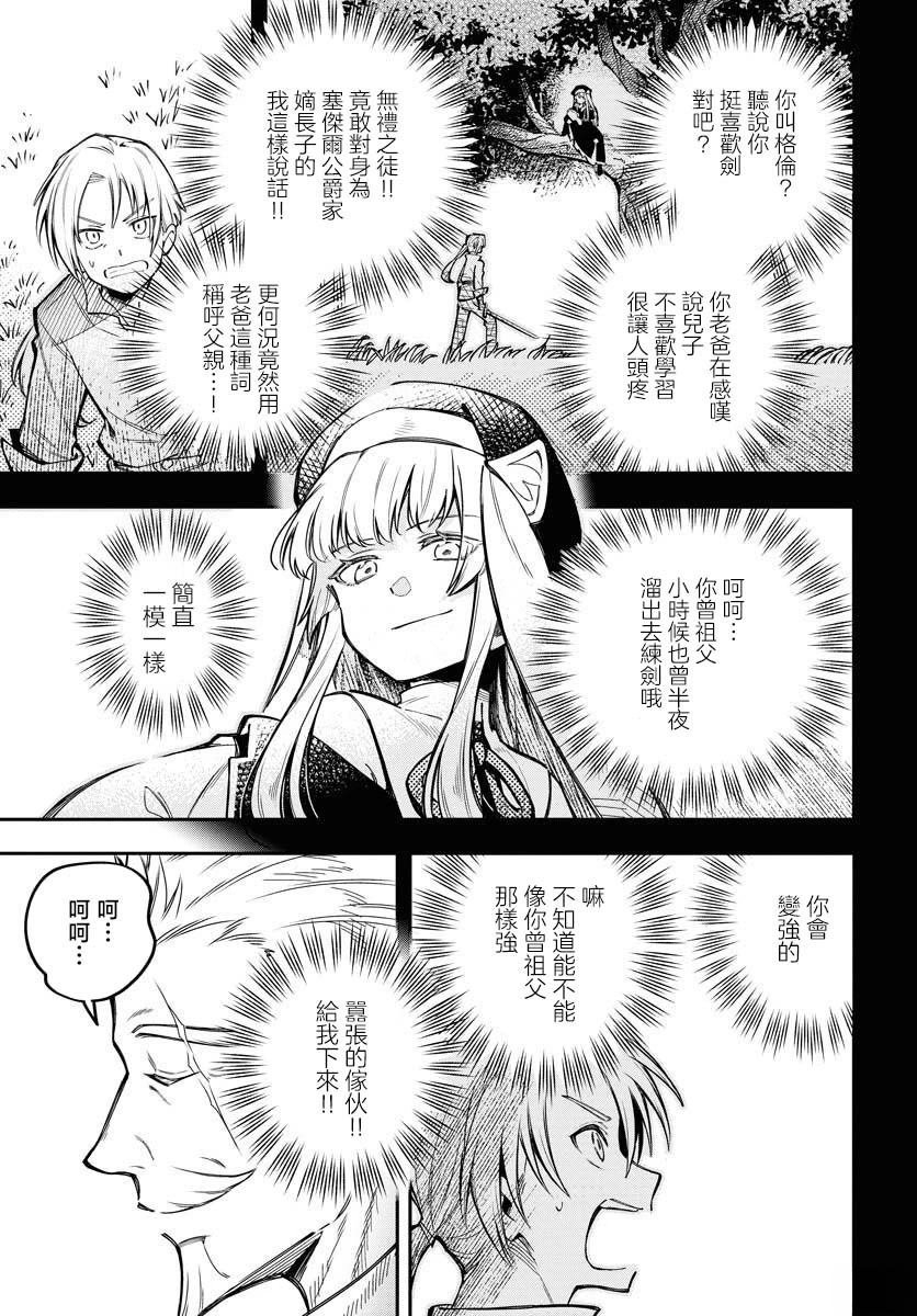 第8话