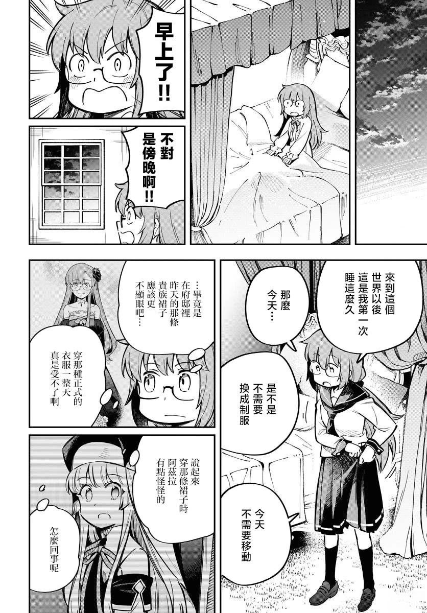 第8话