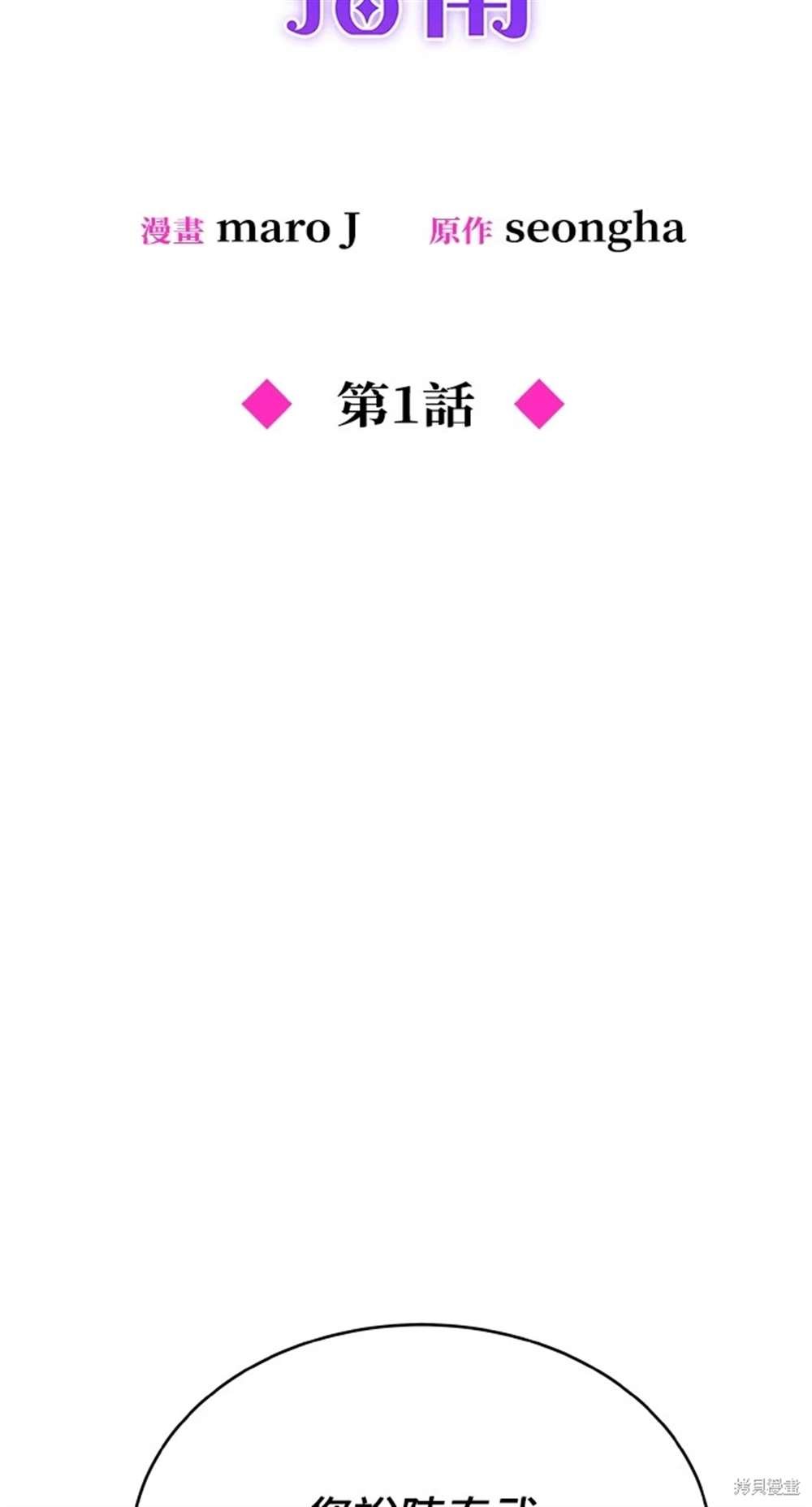 第1话