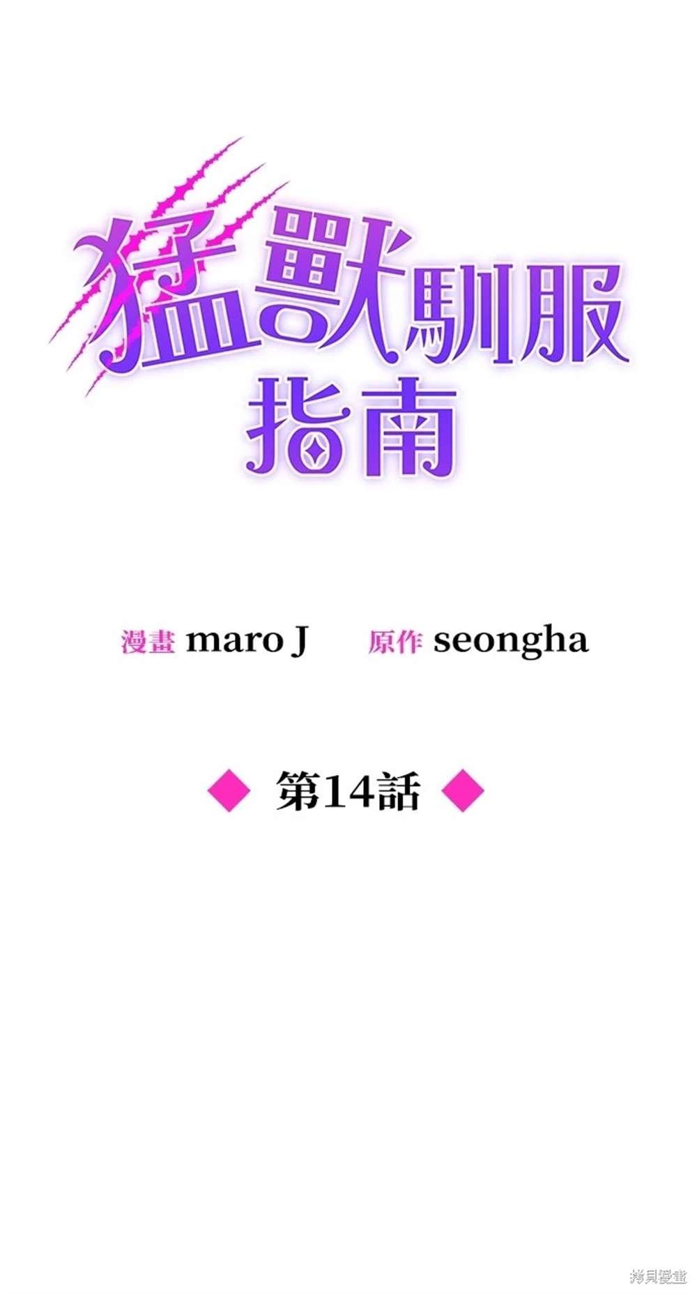 第14话