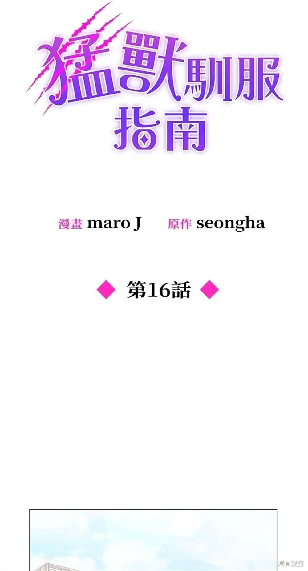 第16话