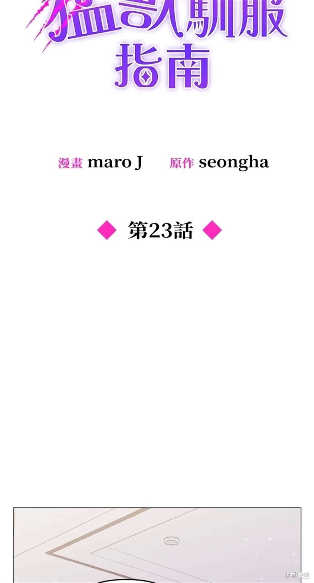 第23话