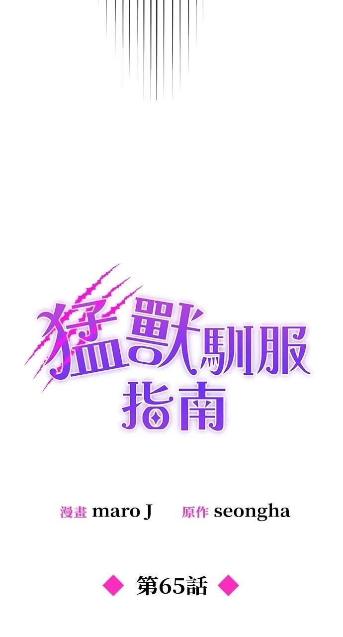第65话