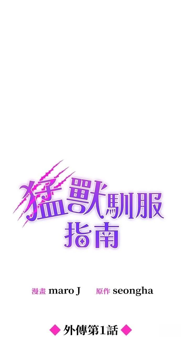 外传1