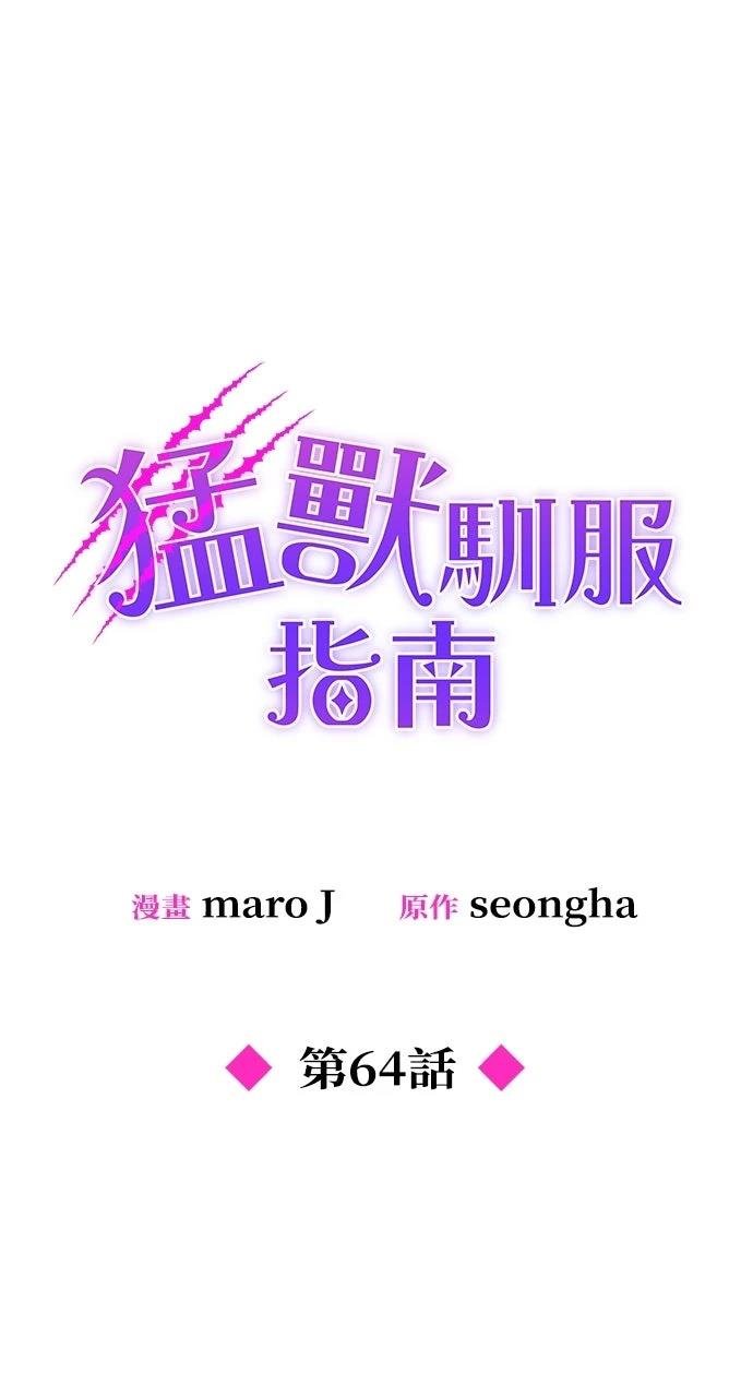 第64话