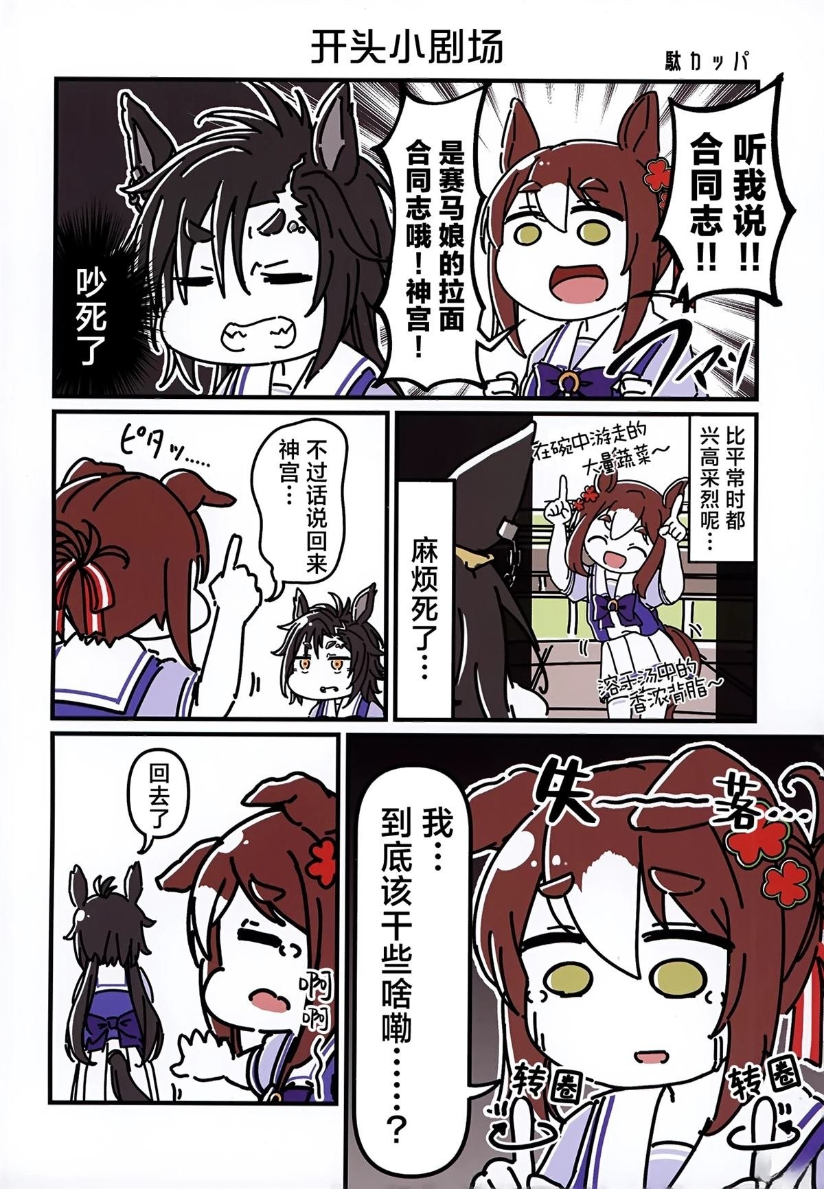 短篇