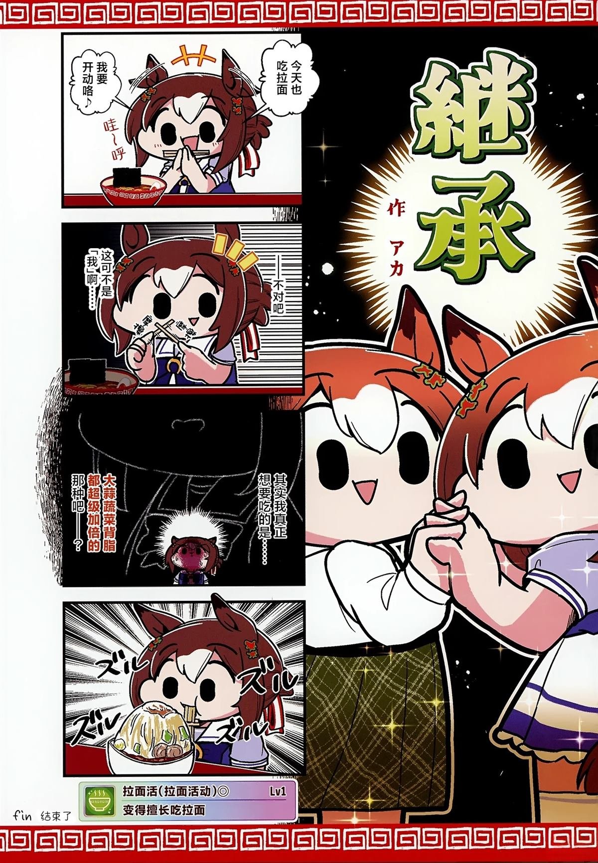 短篇