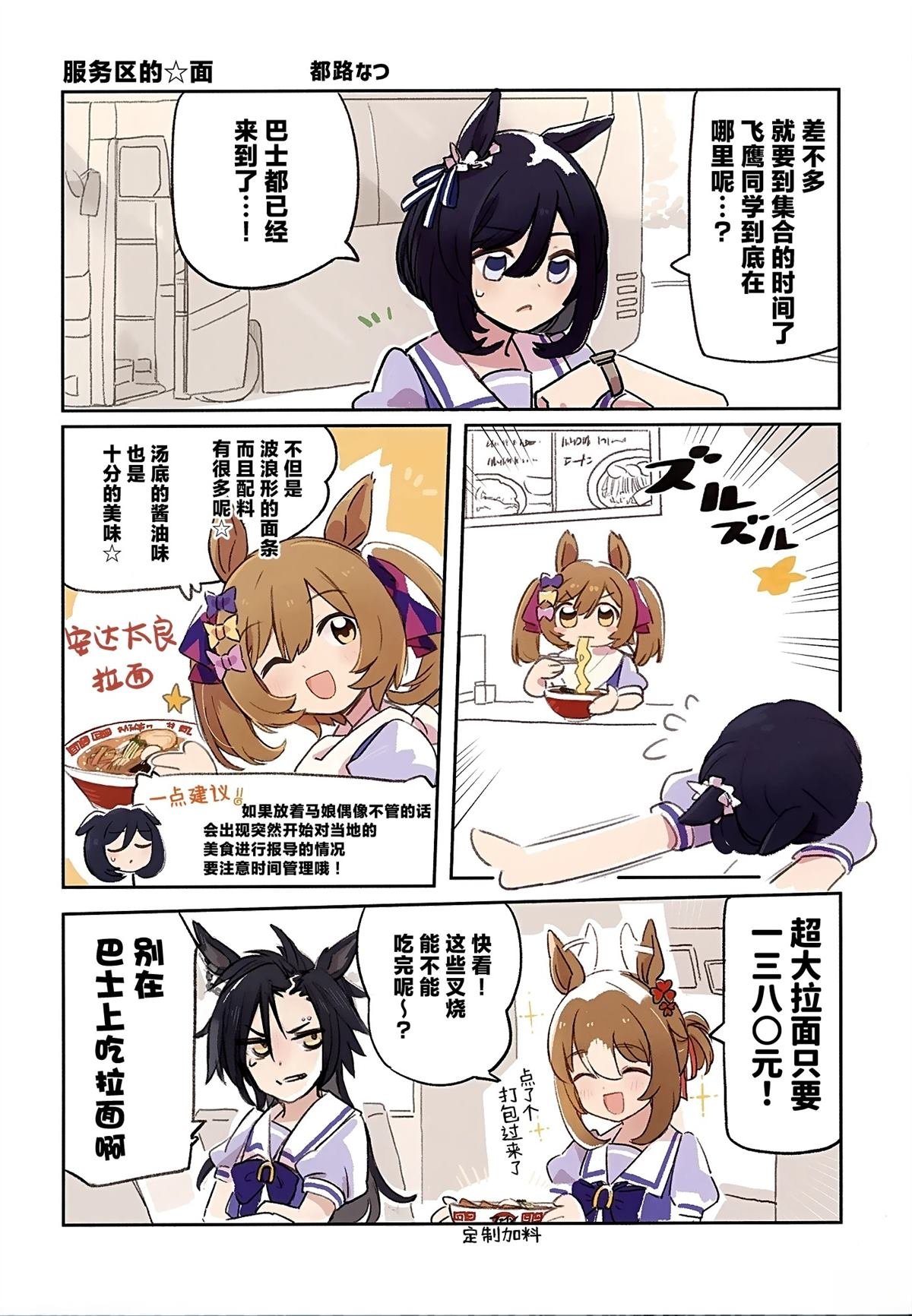 短篇