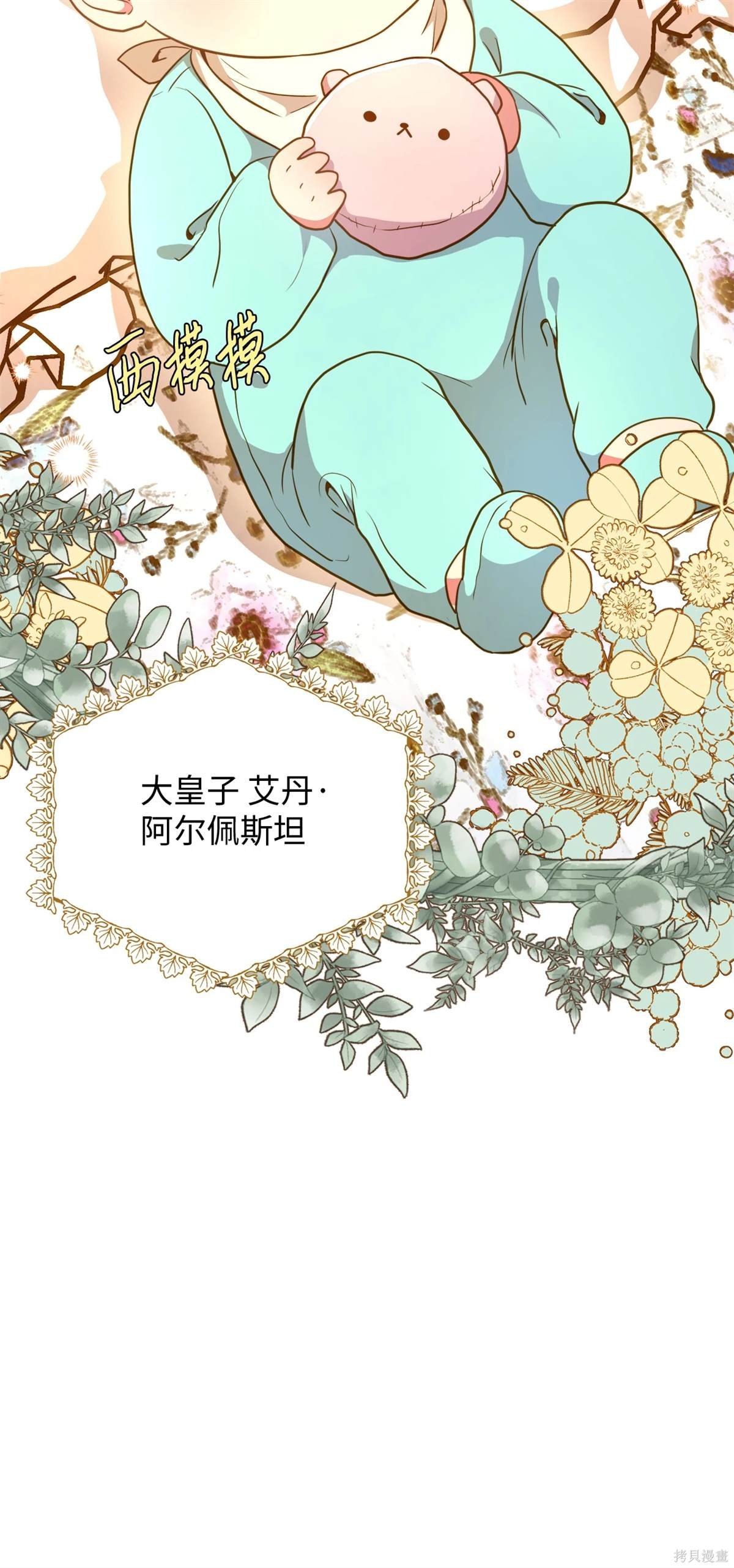 第106话