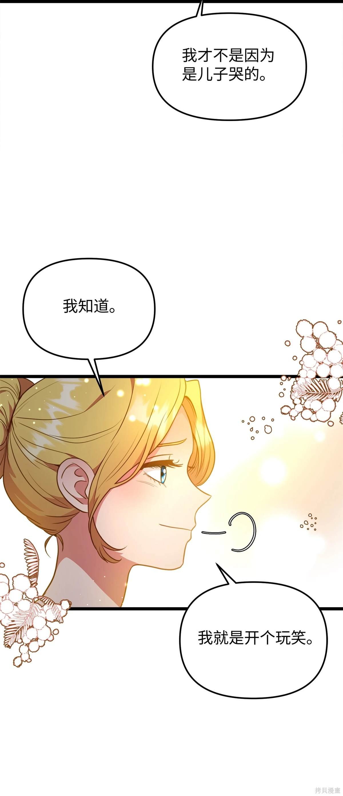 第106话