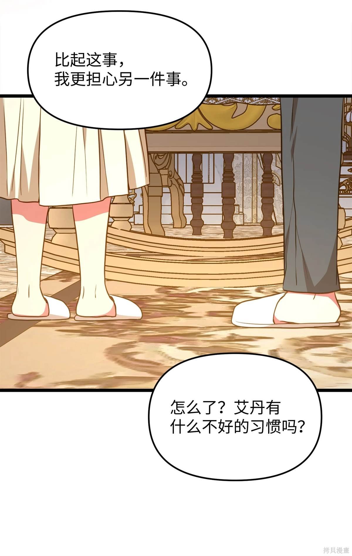 第106话