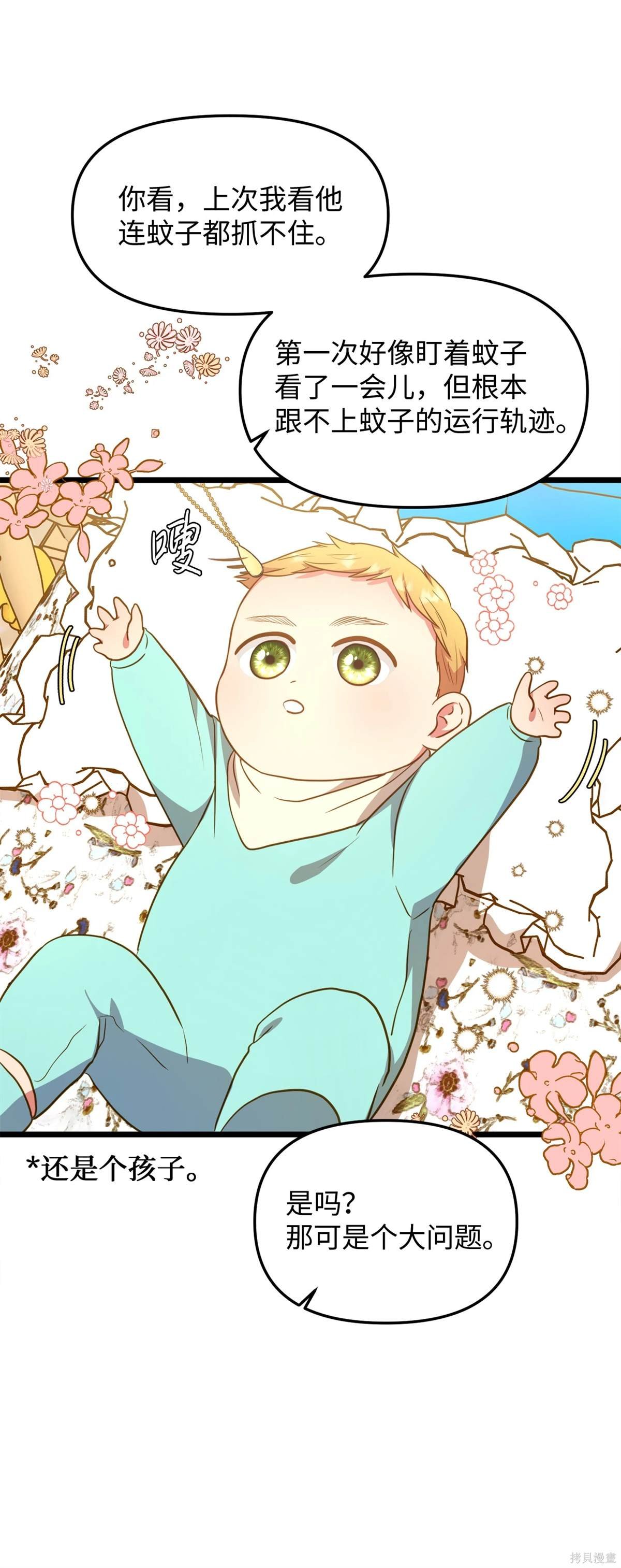 第106话