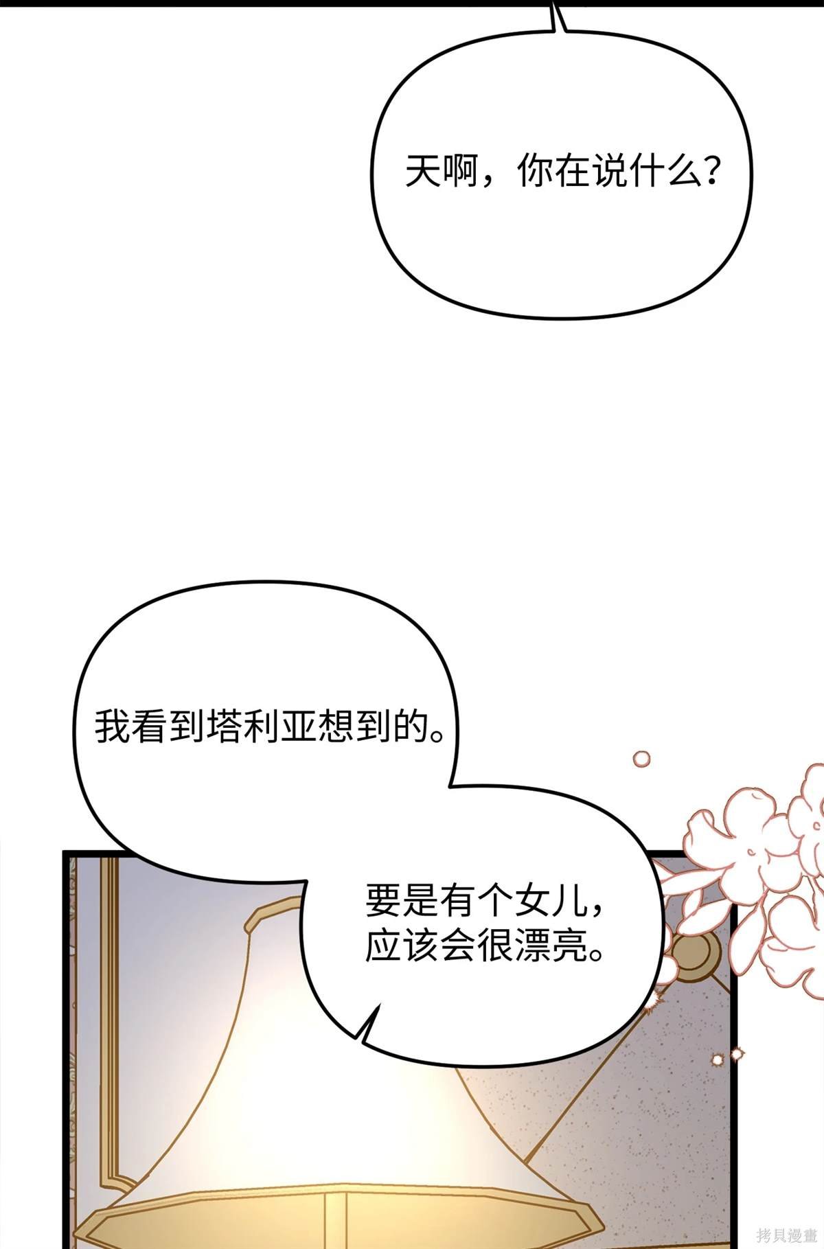 第106话