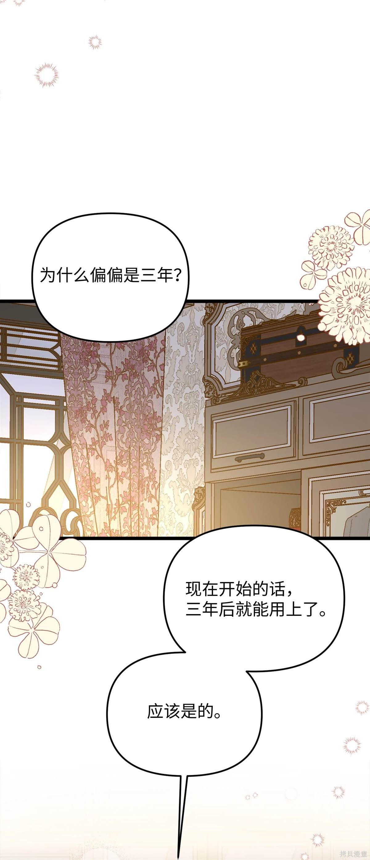 第106话