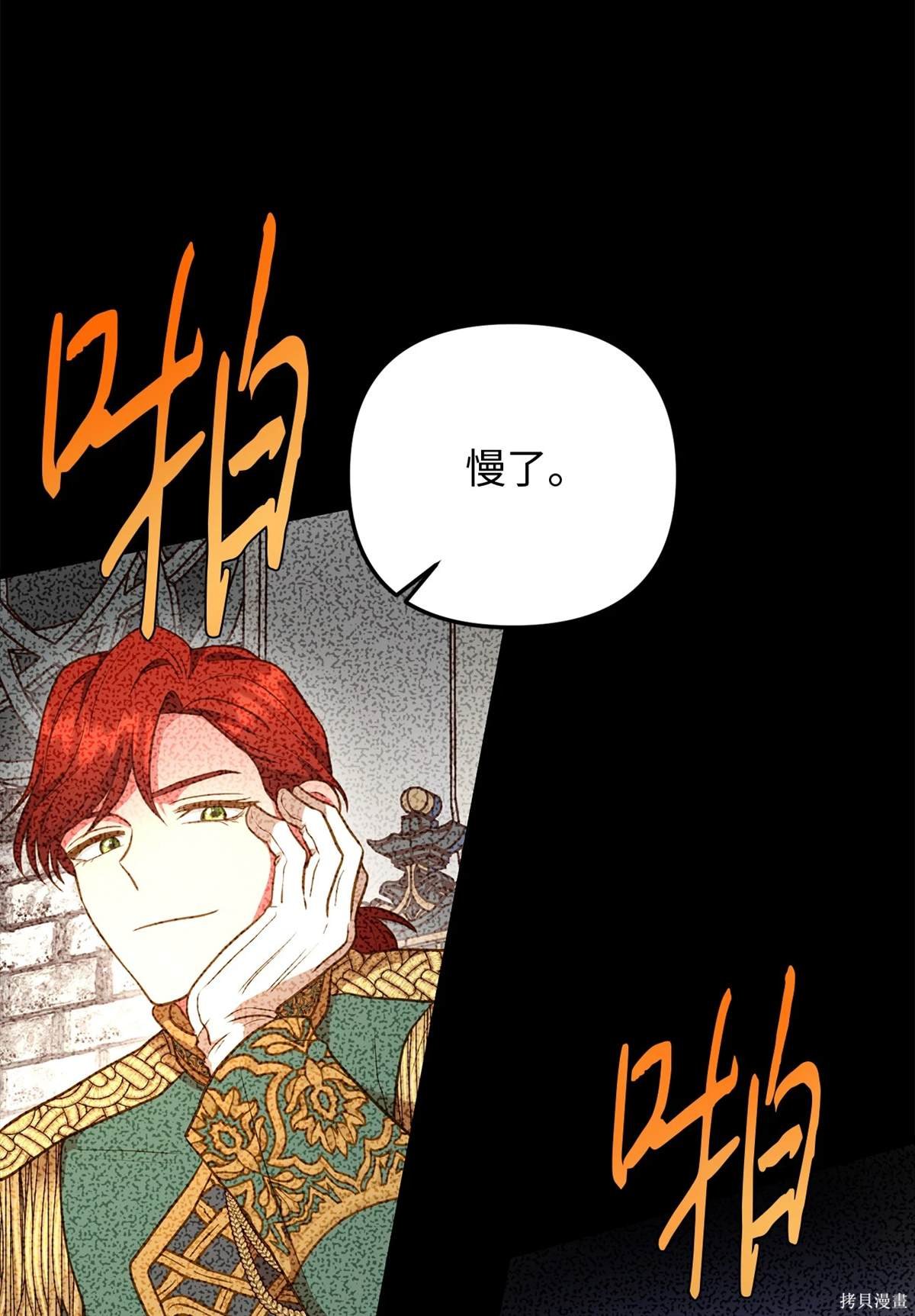 第108话