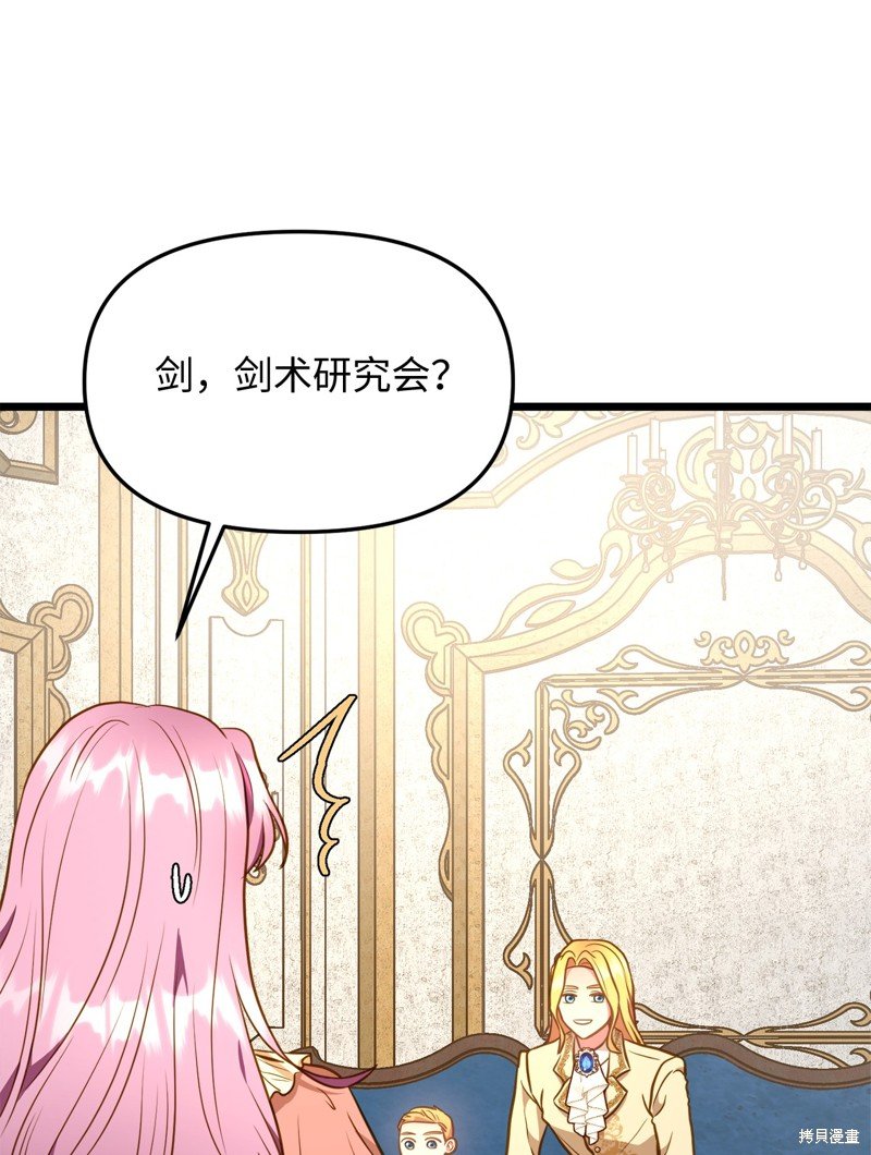 第109话