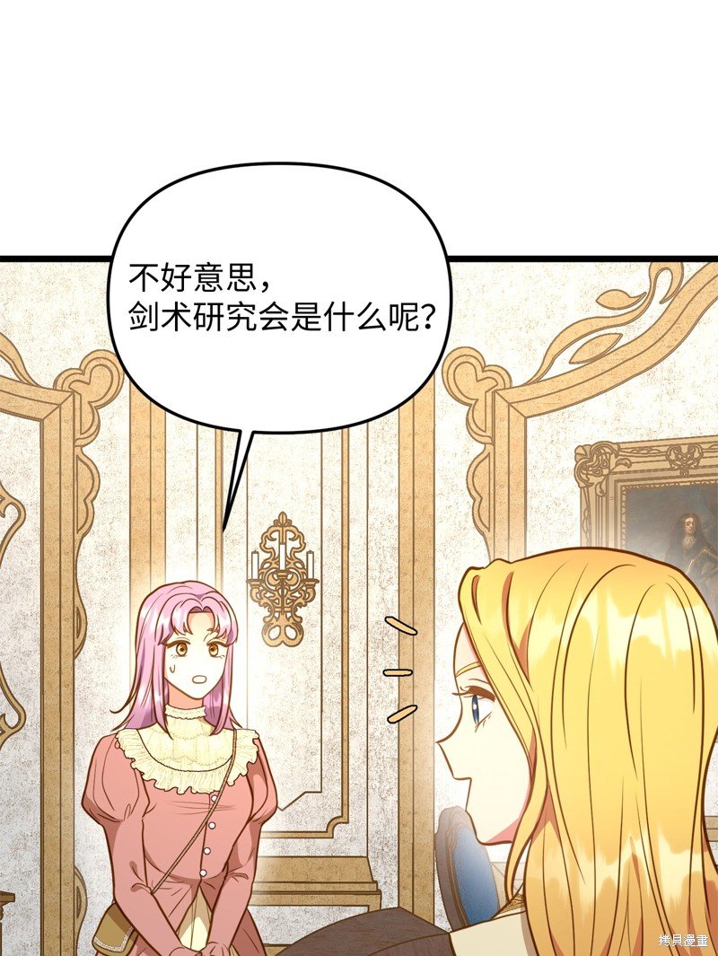 第109话