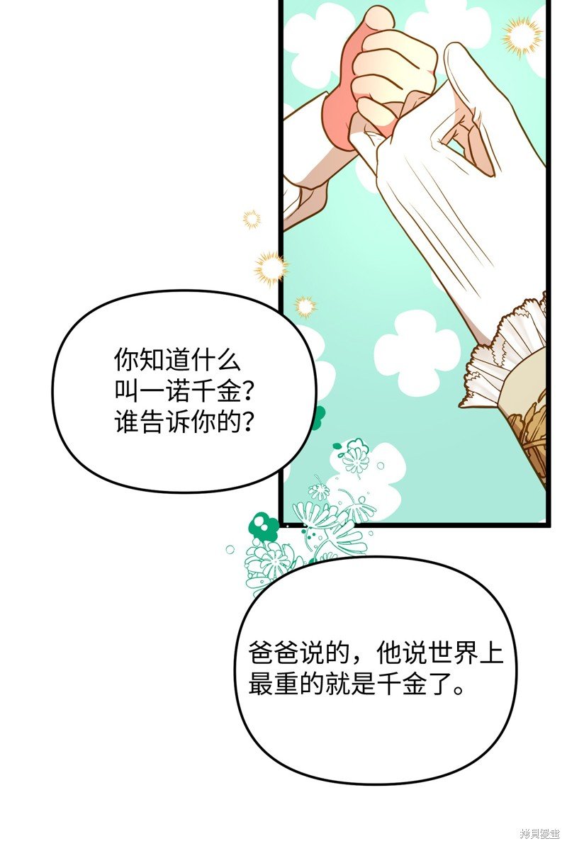 第109话