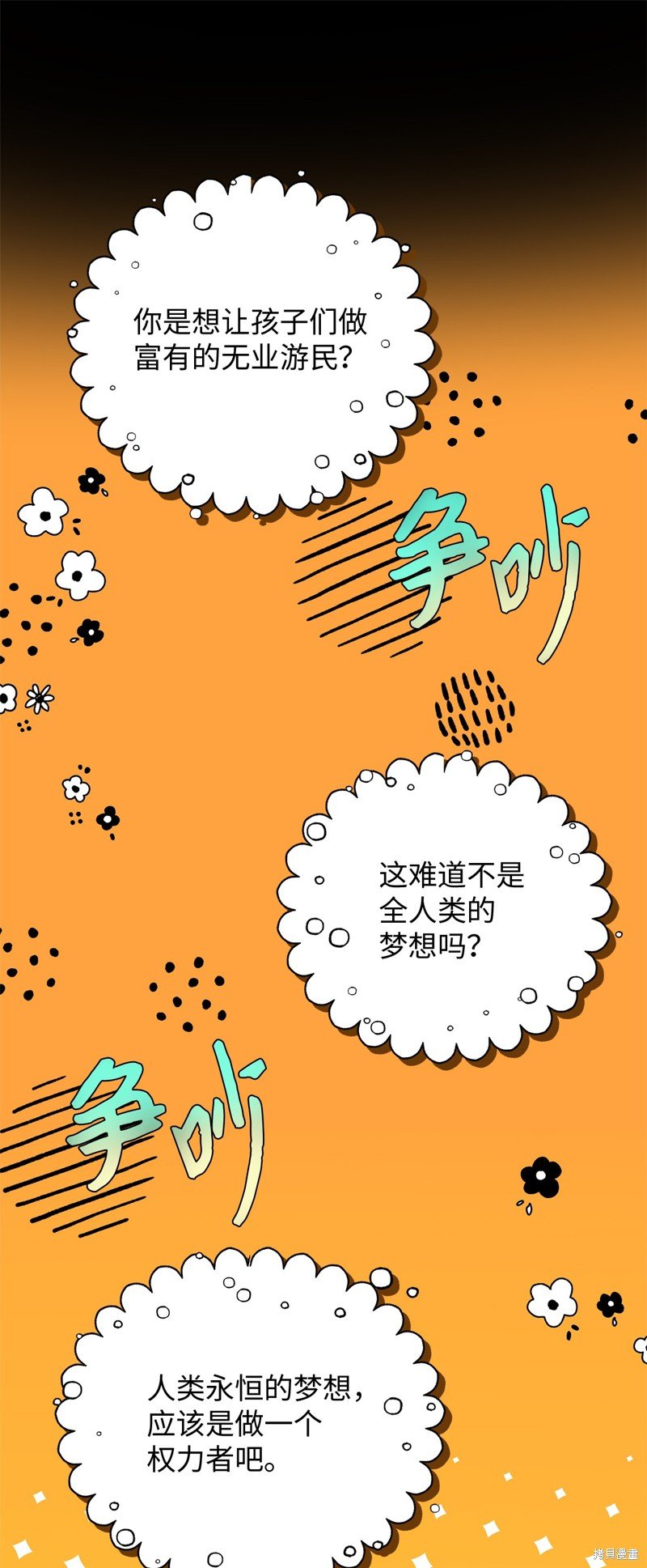 第109话