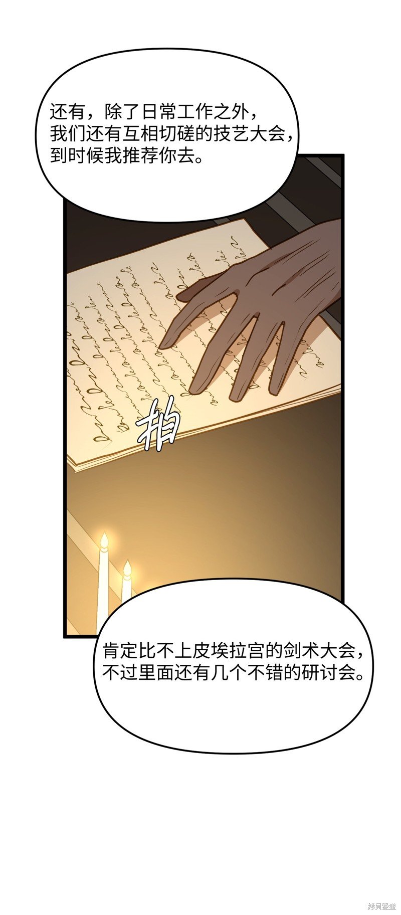 第114话