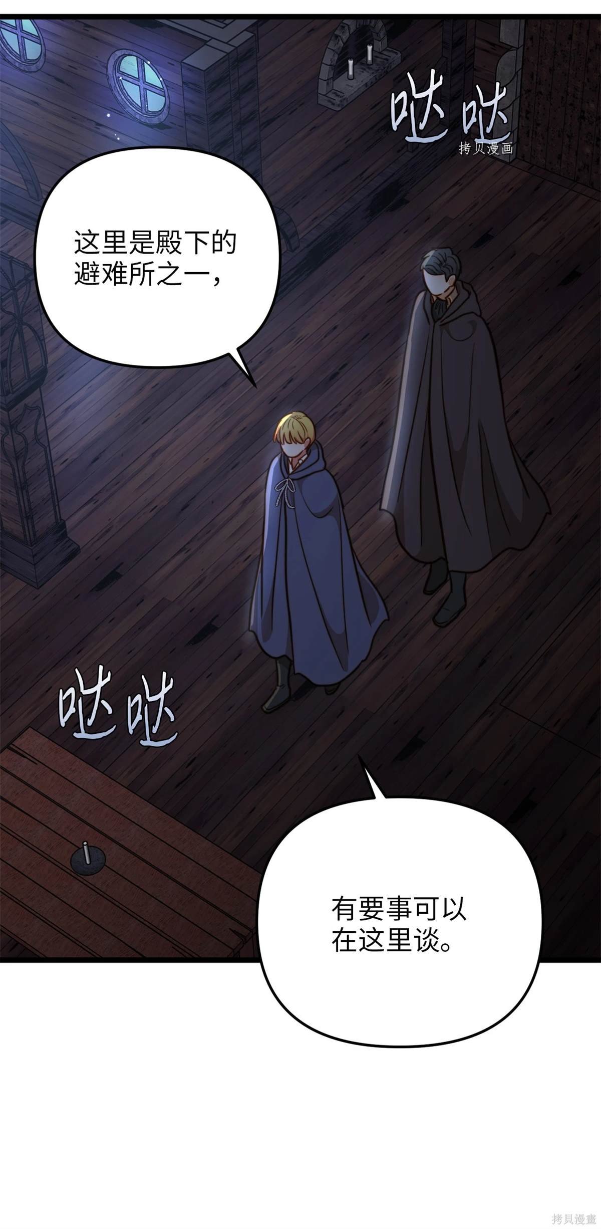 第73话