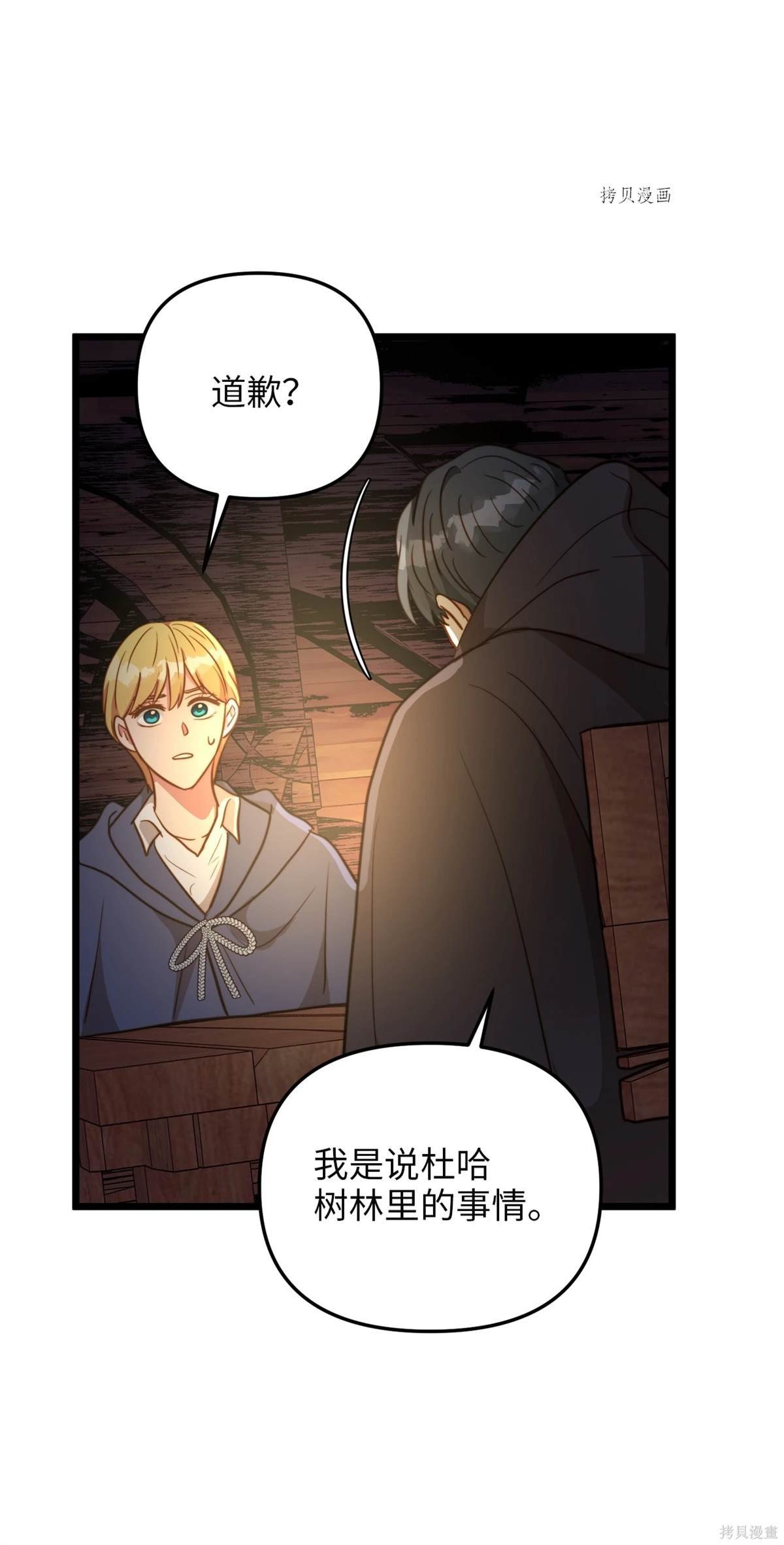 第73话