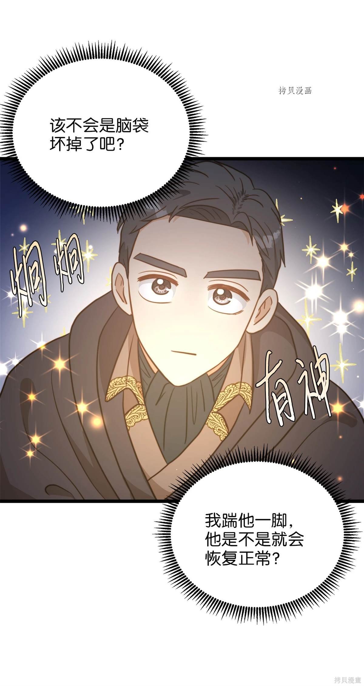第73话