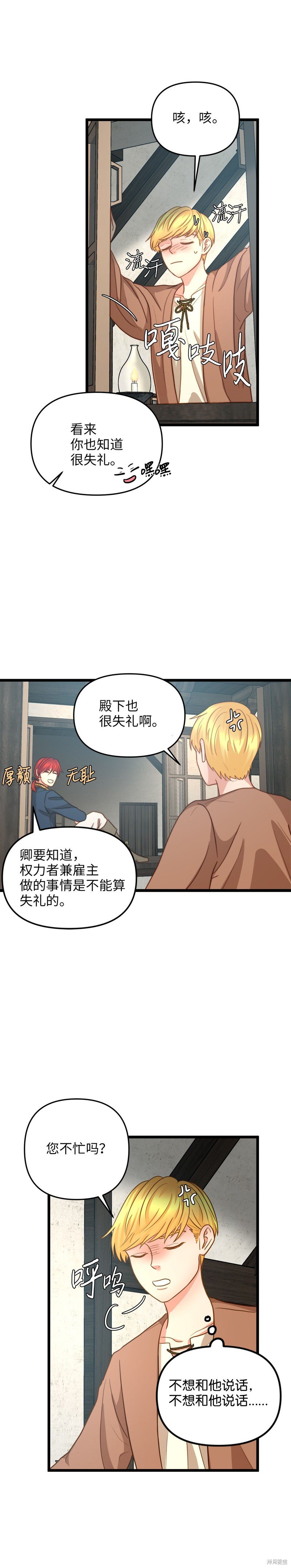 第12话
