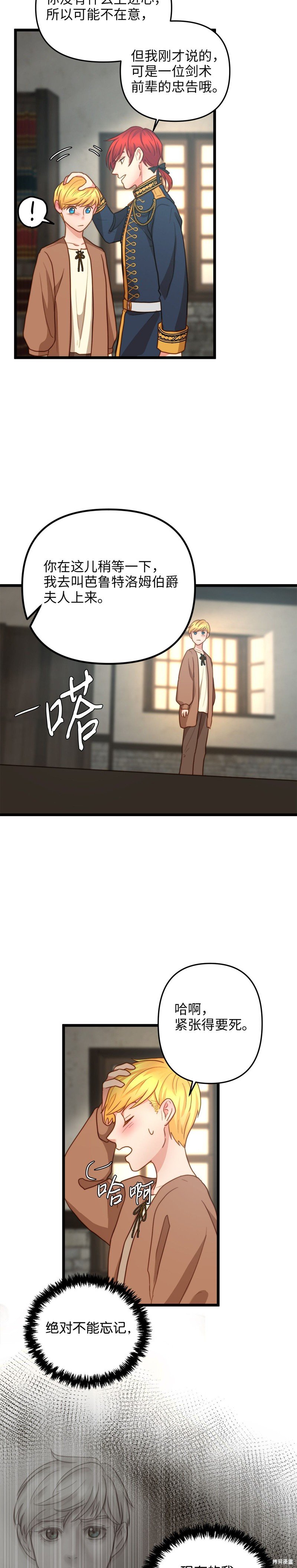 第12话
